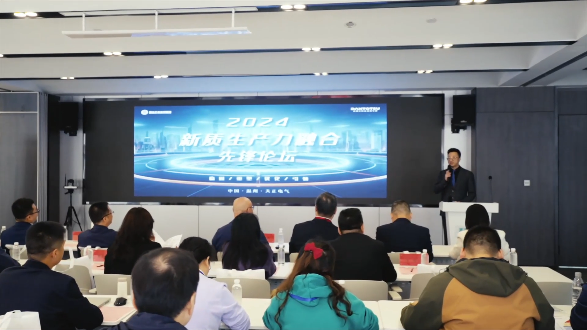 2024新质生产力融合先锋论坛在k1体育举办！